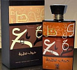 Horoof Arabian Oud