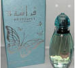 Butterfly 3 Arabian Oud