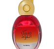 Misk Al Oudh Ajmal